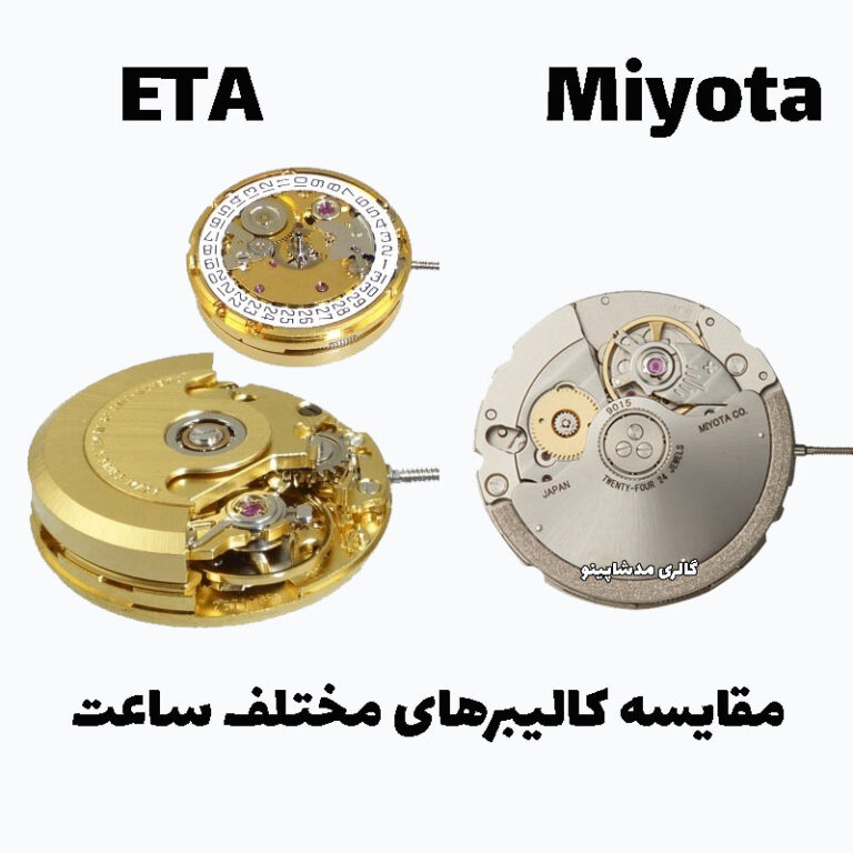 تحلیل ساختار کالیبر مکانیکی در مجموعه ساعت مچی های لوکس مدشاپینو