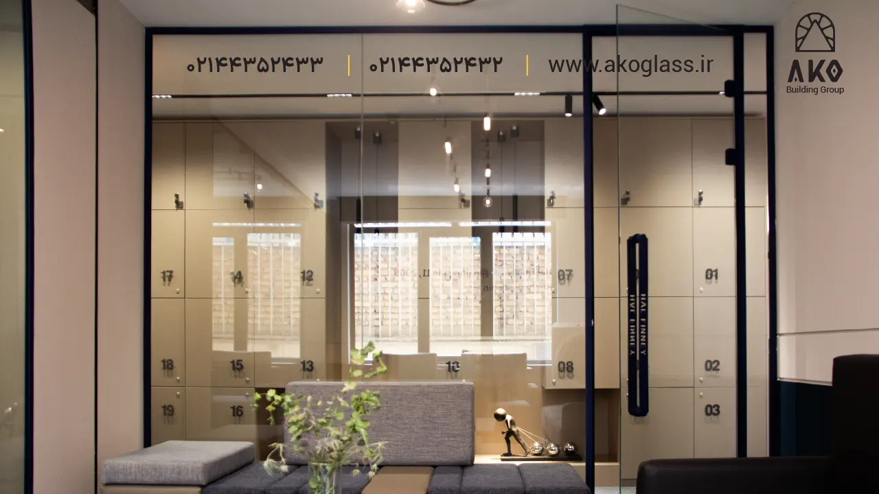 پارتیشن شیشه ای اداری آکوگلس