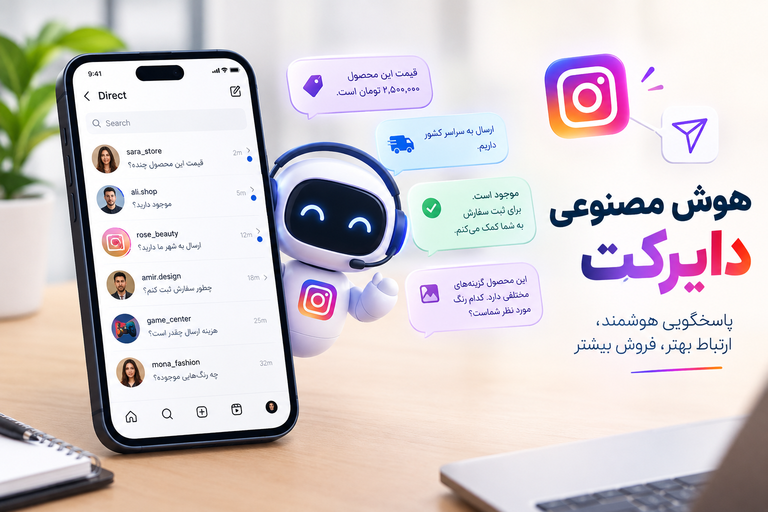 خرید دایرکت هوشمند